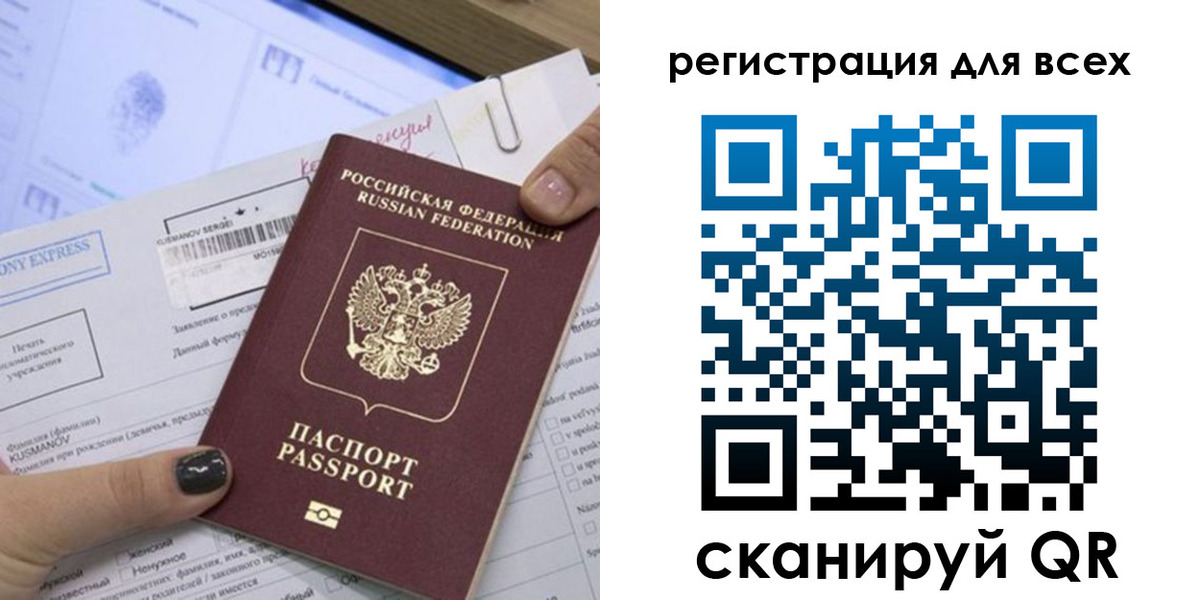 временная регистрация надежно в Жуковке
