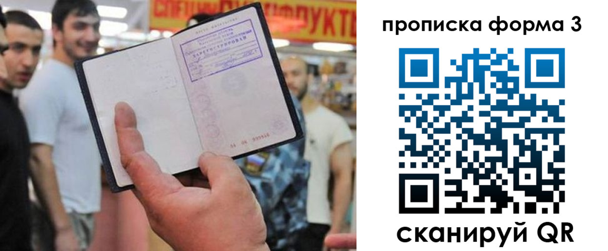 прописка для военкомата в Жуковке