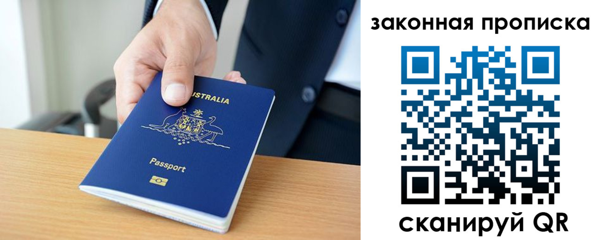 временная регистрация надежно в Жуковке