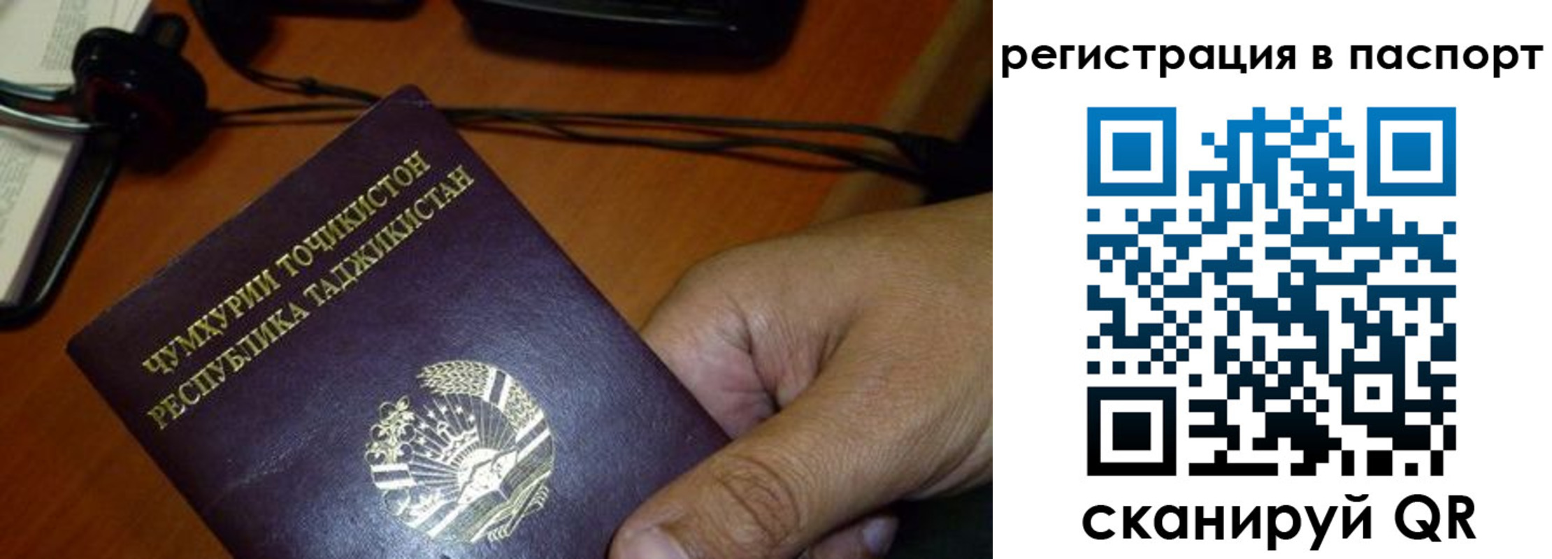 временная регистрация в Жуковке