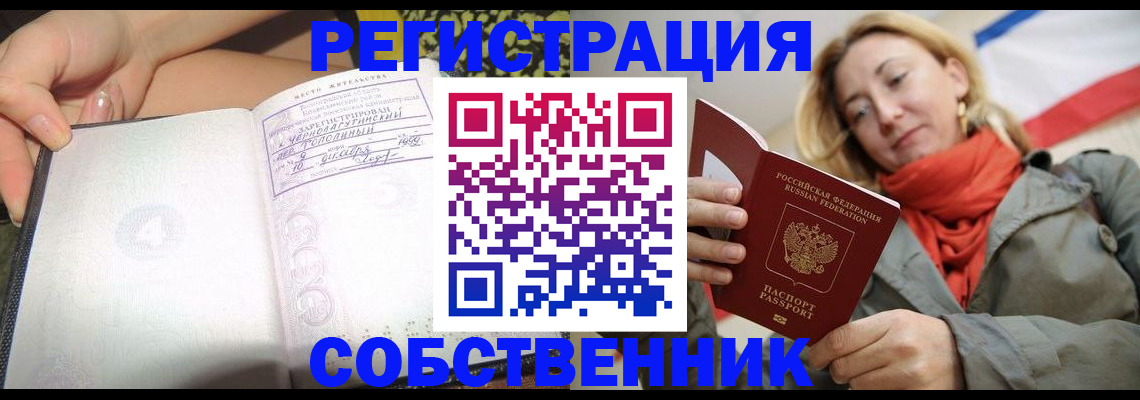 прописка иностранных граждан в Жуковке