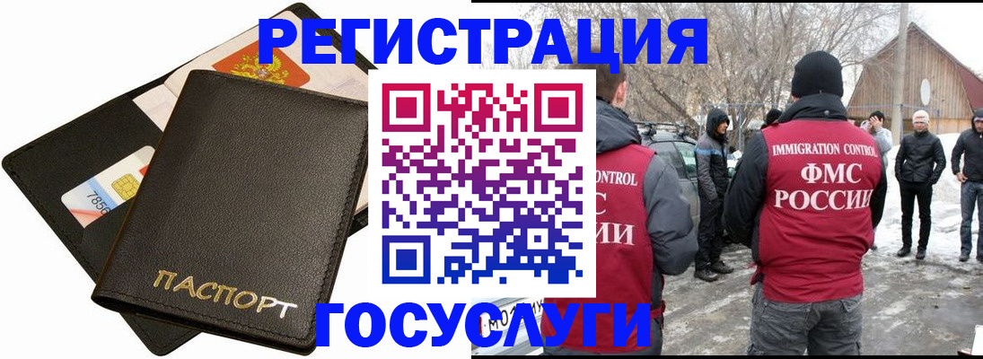 регистрация для дет. сада в Жуковке