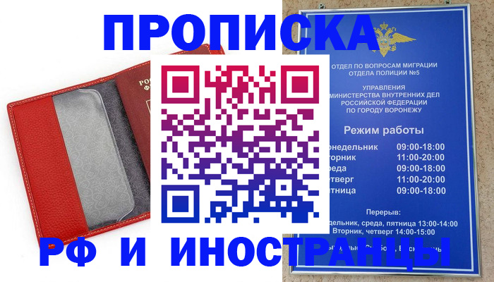 пропишу в квартире в Жуковке