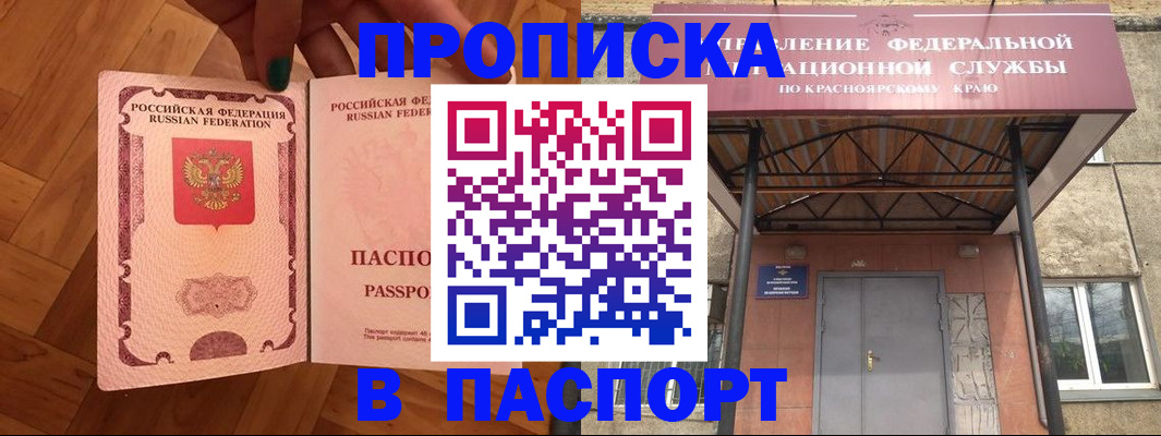 временная регистрация адрес в Жуковке