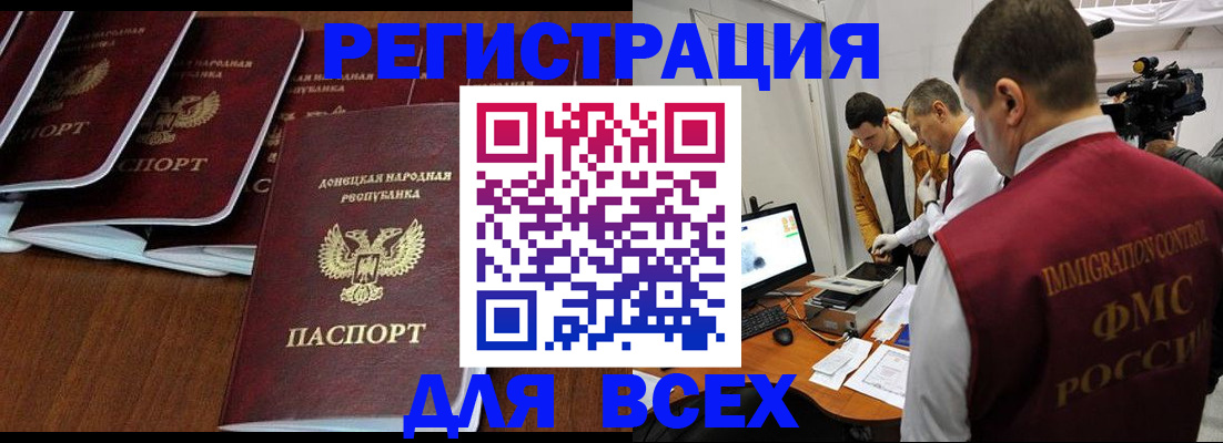 прописка в Жуковке